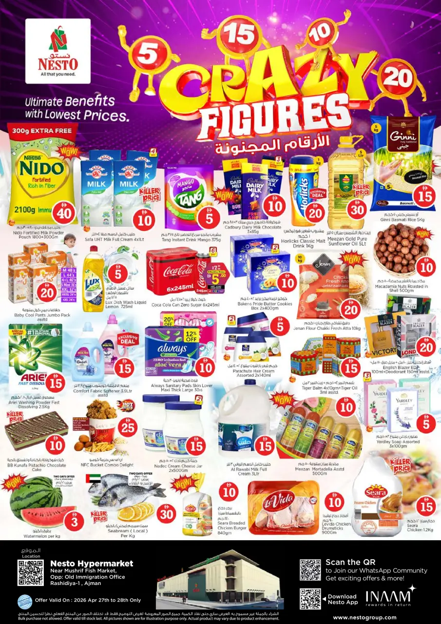 عروض نستو بفرع مشرف من ٢٧ حتى ٢٩ أبريل ٢٠٢٦ عروض الأرقام المجنونة - نستو - الإمارات - 27 ابريل 2026 – 29 ابريل 2026 - صفحة 1