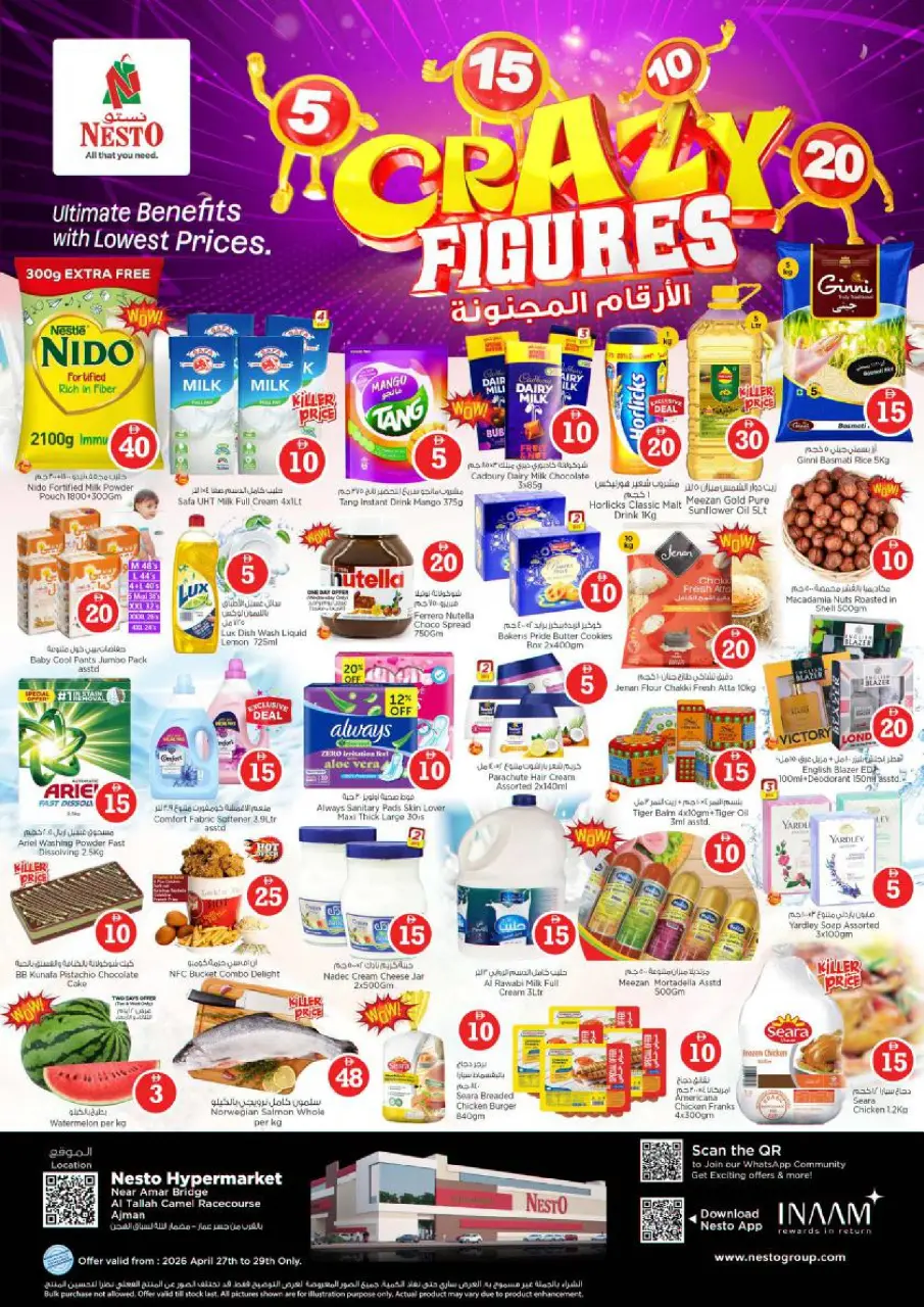 عروض نستو بفرع التلة من ٢٧ حتى ٢٩ أبريل ٢٠٢٦ عروض الأرقام المجنونة - نستو - الإمارات - 27 ابريل 2026 – 29 ابريل 2026 - صفحة 1
