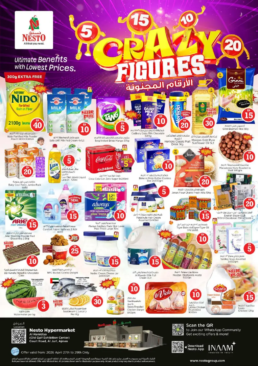 عروض نستو بفرع الجرف من ٢٧ حتى ٢٩ أبريل ٢٠٢٦ عروض الأرقام المجنونة - نستو - الإمارات - 27 ابريل 2026 – 29 ابريل 2026 - صفحة 1