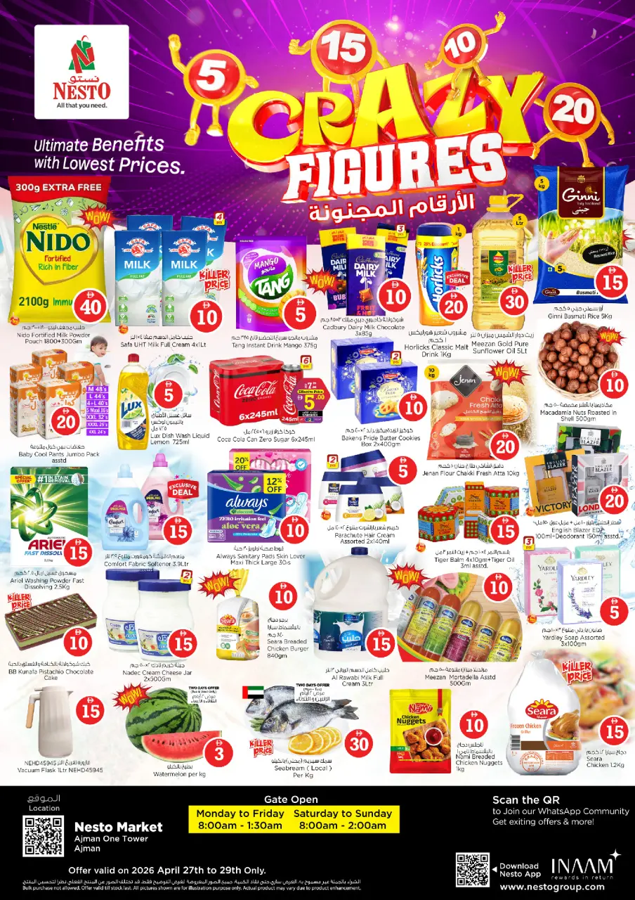 عروض نستو بفرع عجمان من ٢٧ حتى ٢٩ أبريل ٢٠٢٦ عروض الأرقام المجنونة - نستو - الإمارات - 27 ابريل 2026 – 29 ابريل 2026 - صفحة 1