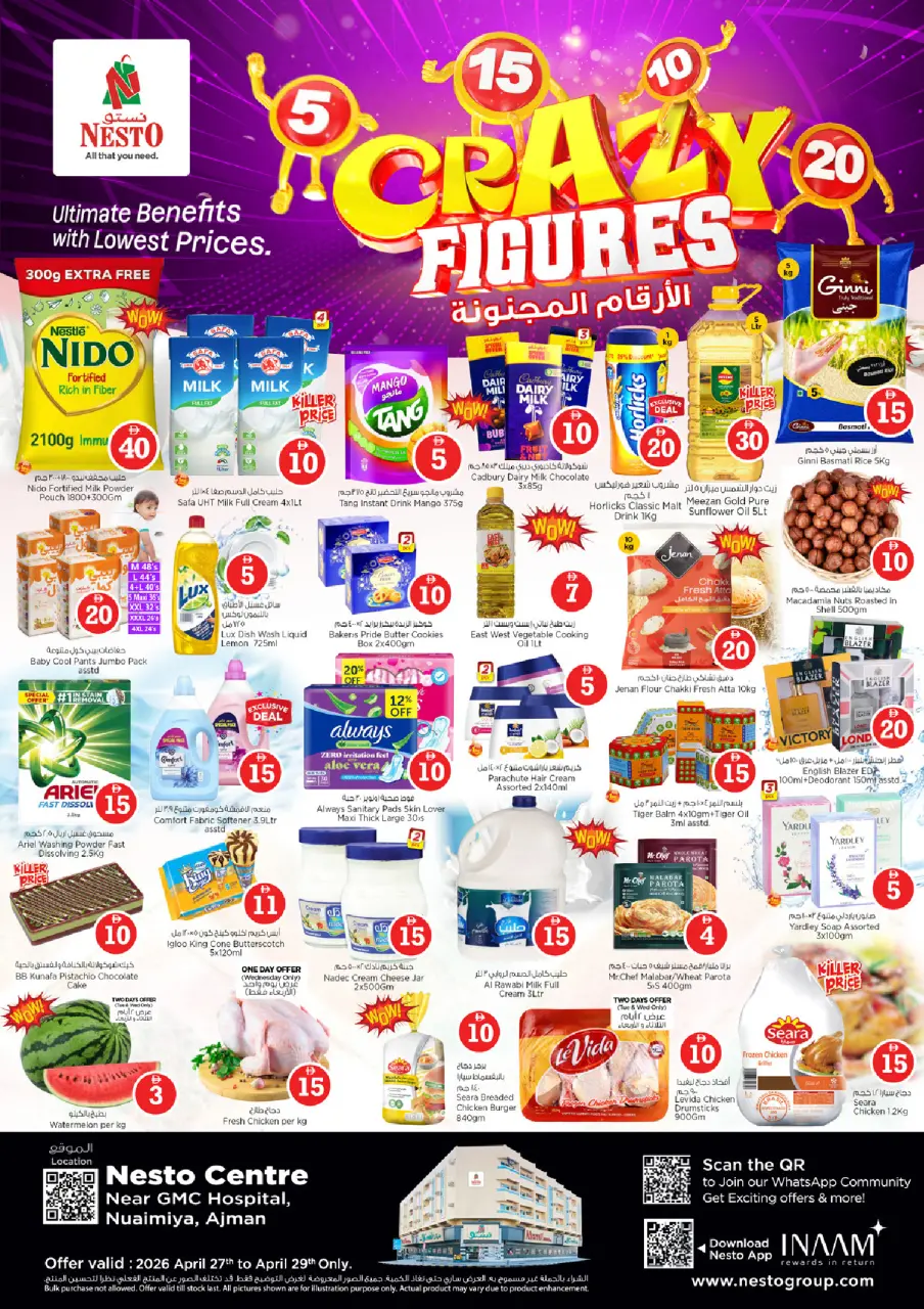 عروض نستو بفرع النعيمية من ٢٧ حتى ٢٩ أبريل ٢٠٢٦ عروض الأرقام المجنونة - نستو - الإمارات - 27 ابريل 2026 – 29 ابريل 2026 - صفحة 1