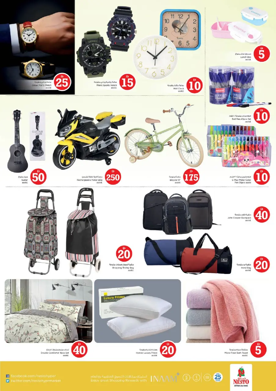 Ofertas de Nesto Al Ain de 27 a 29 abril 2026 Ofertas con Cifras Locas - Página 23