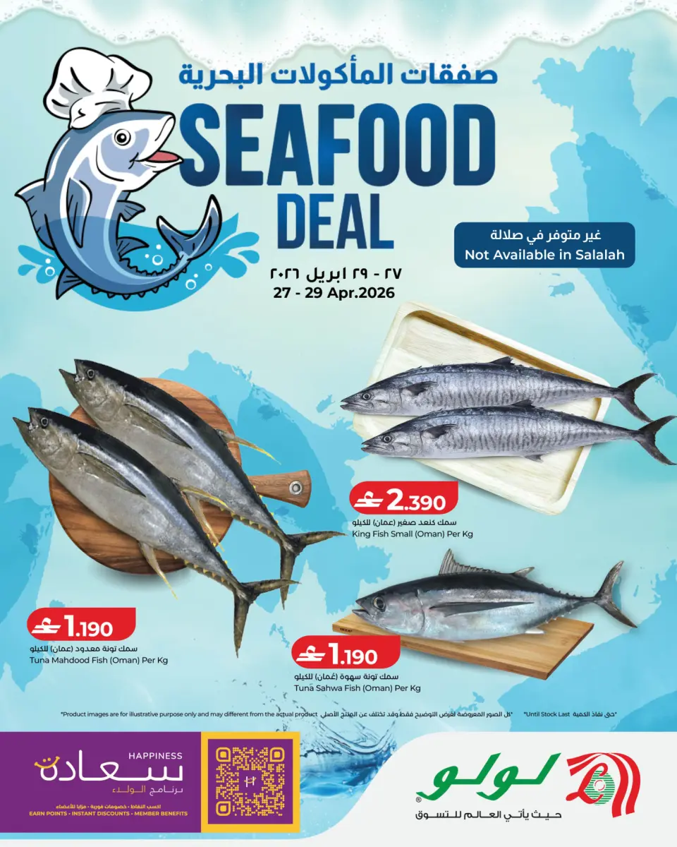 Ofertas de Lulu Oman de 27 a 29 abril 2026 Oferta Fresca - Página 2