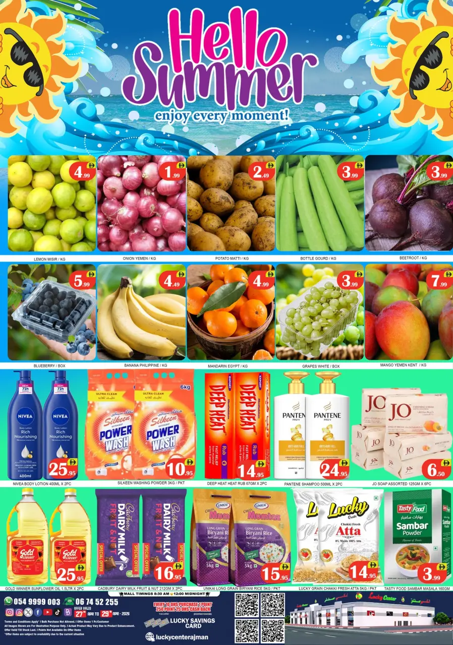 عروض لكي سنتر الإمارات من ٢٧ حتى ٢٩ أبريل ٢٠٢٦ عروض اهلا بالصيف - لكي سنتر - الإمارات - 27 ابريل 2026 – 29 ابريل 2026 - صفحة 1