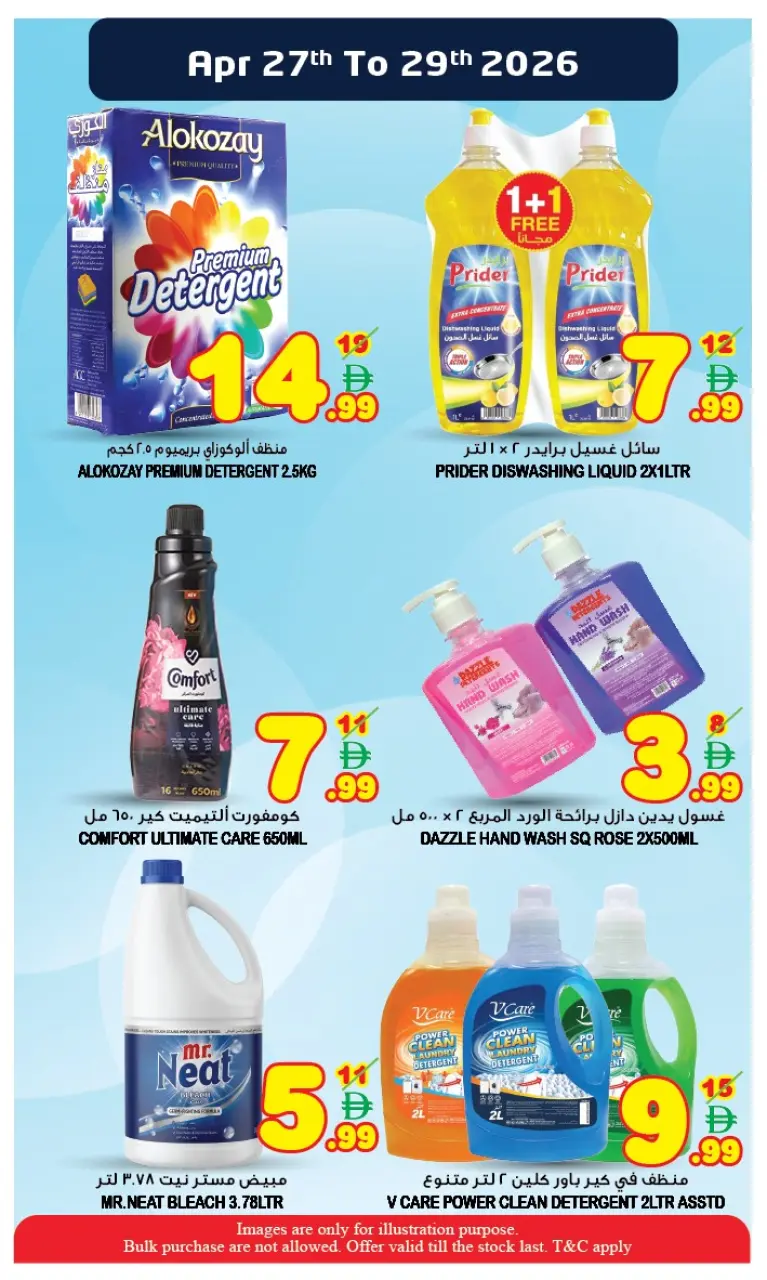 Ofertas de Super Bonanaza Sharjah de 27 a 29 abril 2026 Ofertas de mitad de semana - Página 5