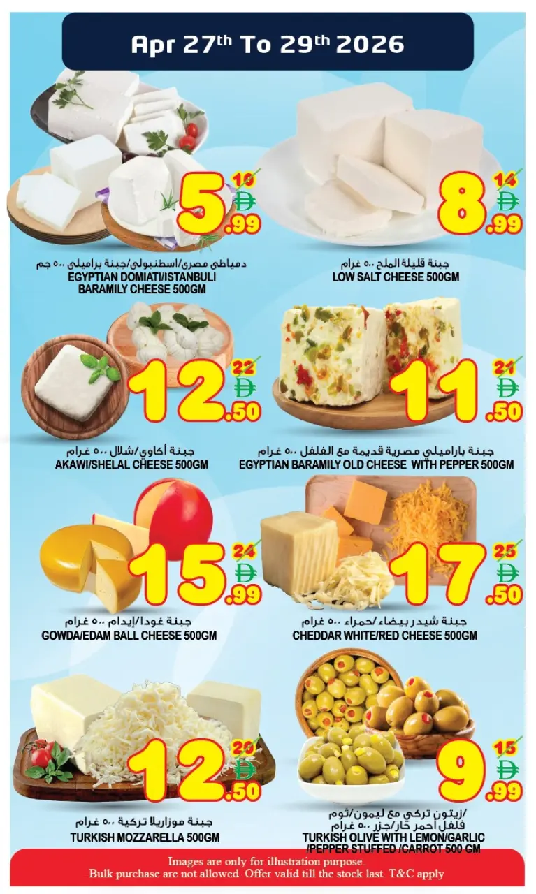 Ofertas de Super Bonanaza Sharjah de 27 a 29 abril 2026 Ofertas de mitad de semana - Página 3