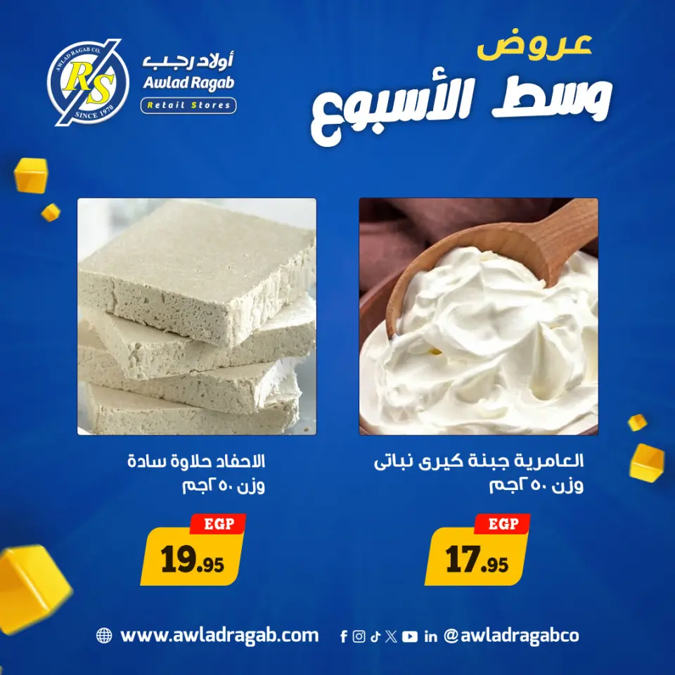 Ofertas de Awlad Ragab de 27 a 28 abril 2026 Ofertas de mitad de semana - Página 10