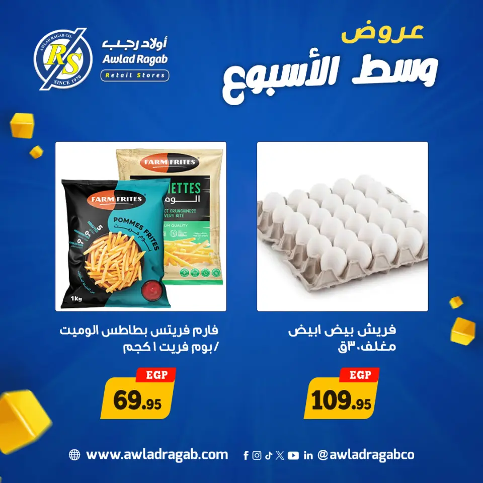 Ofertas de Awlad Ragab de 27 a 28 abril 2026 Ofertas de mitad de semana - Página 4