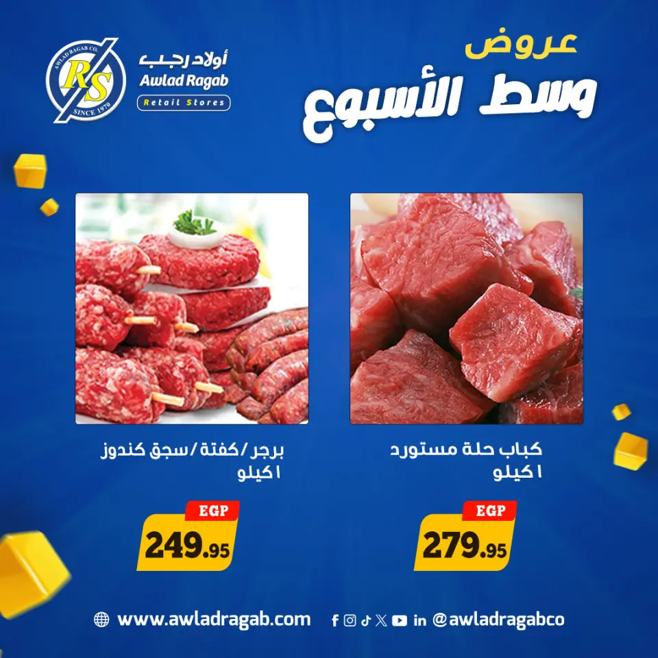 Ofertas de Awlad Ragab de 27 a 28 abril 2026 Ofertas de mitad de semana - Página 2