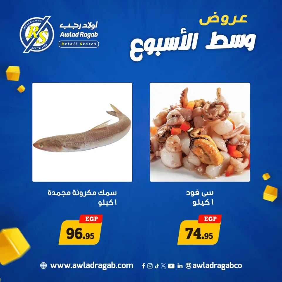 Ofertas de Awlad Ragab de 27 a 28 abril 2026 Ofertas de mitad de semana - Página 3