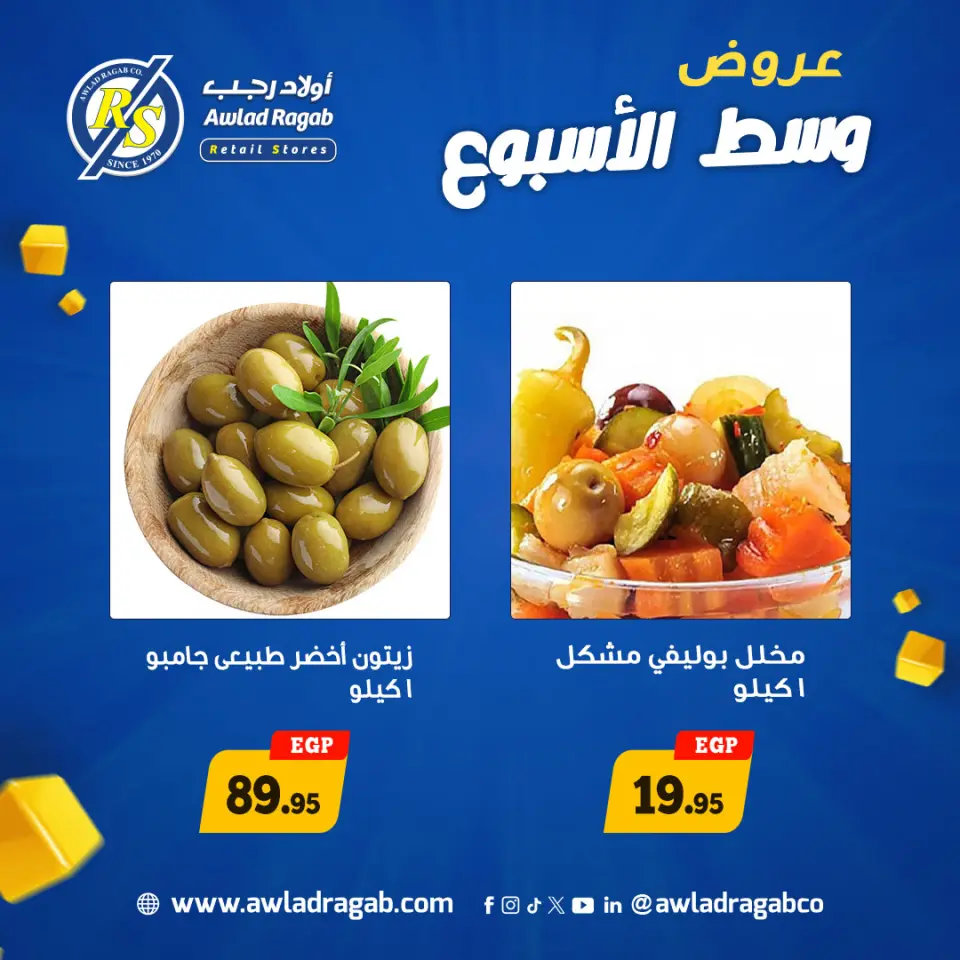 Ofertas de Awlad Ragab de 27 a 28 abril 2026 Ofertas de mitad de semana - Página 5