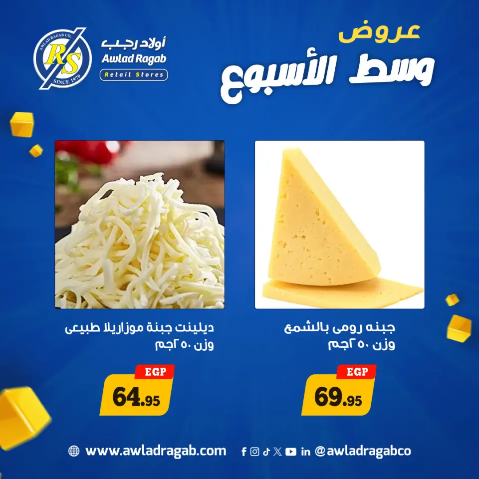 Ofertas de Awlad Ragab de 27 a 28 abril 2026 Ofertas de mitad de semana - Página 8