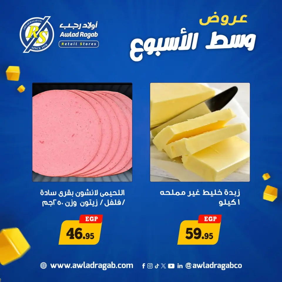 Ofertas de Awlad Ragab de 27 a 28 abril 2026 Ofertas de mitad de semana - Página 9