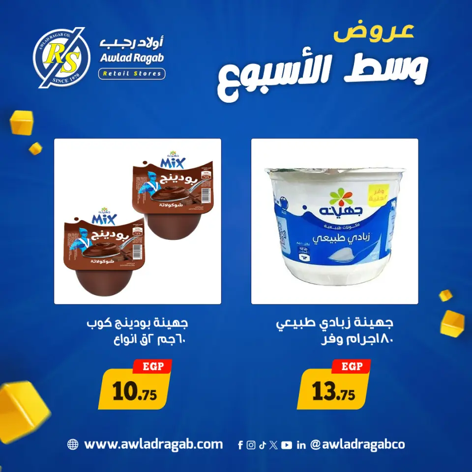 Ofertas de Awlad Ragab de 27 a 28 abril 2026 Ofertas de mitad de semana - Página 11