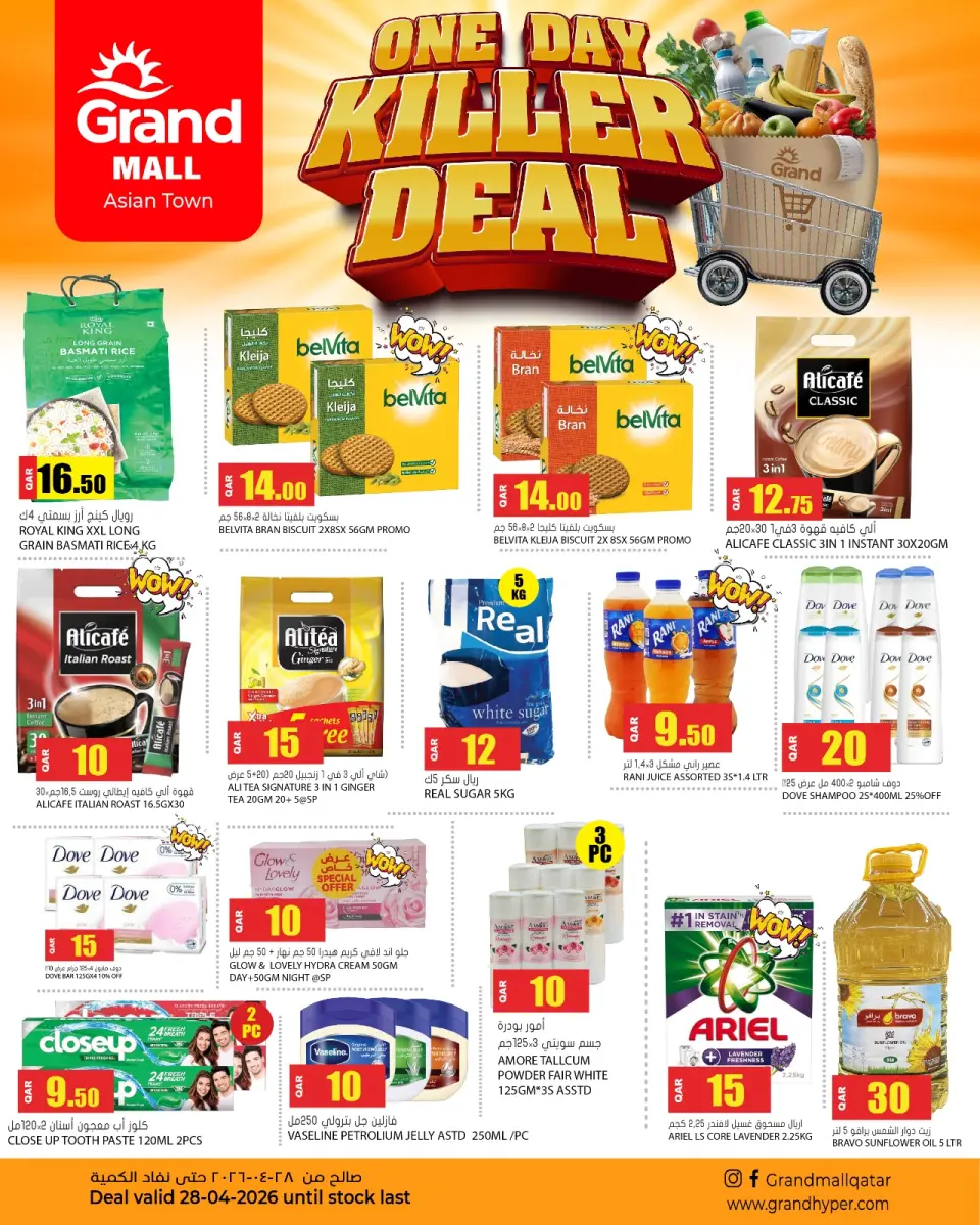 Offres Grand hypermarché Qatar seulement mardi 28 avril 2026 Offres de tueur d'un jour - Grand hypermarché - Qatar - 28 avril 2026 – 28 avril 2026 - Page 4