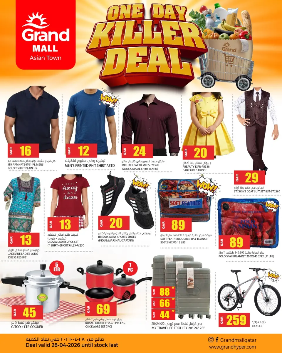 Offres Grand hypermarché Qatar seulement mardi 28 avril 2026 Offres de tueur d'un jour - Grand hypermarché - Qatar - 28 avril 2026 – 28 avril 2026 - Page 3