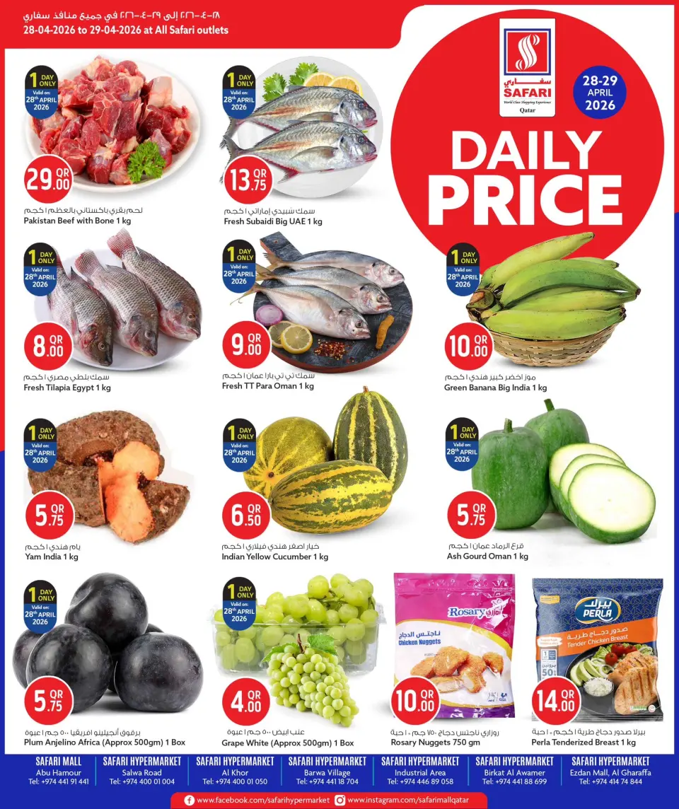 Offres Hypermarché Safari Qatar de 28 à 29 avril 2026 Prix journaliers - Hypermarché Safari - Qatar - 28 avril 2026 – 29 avril 2026 - Page 1
