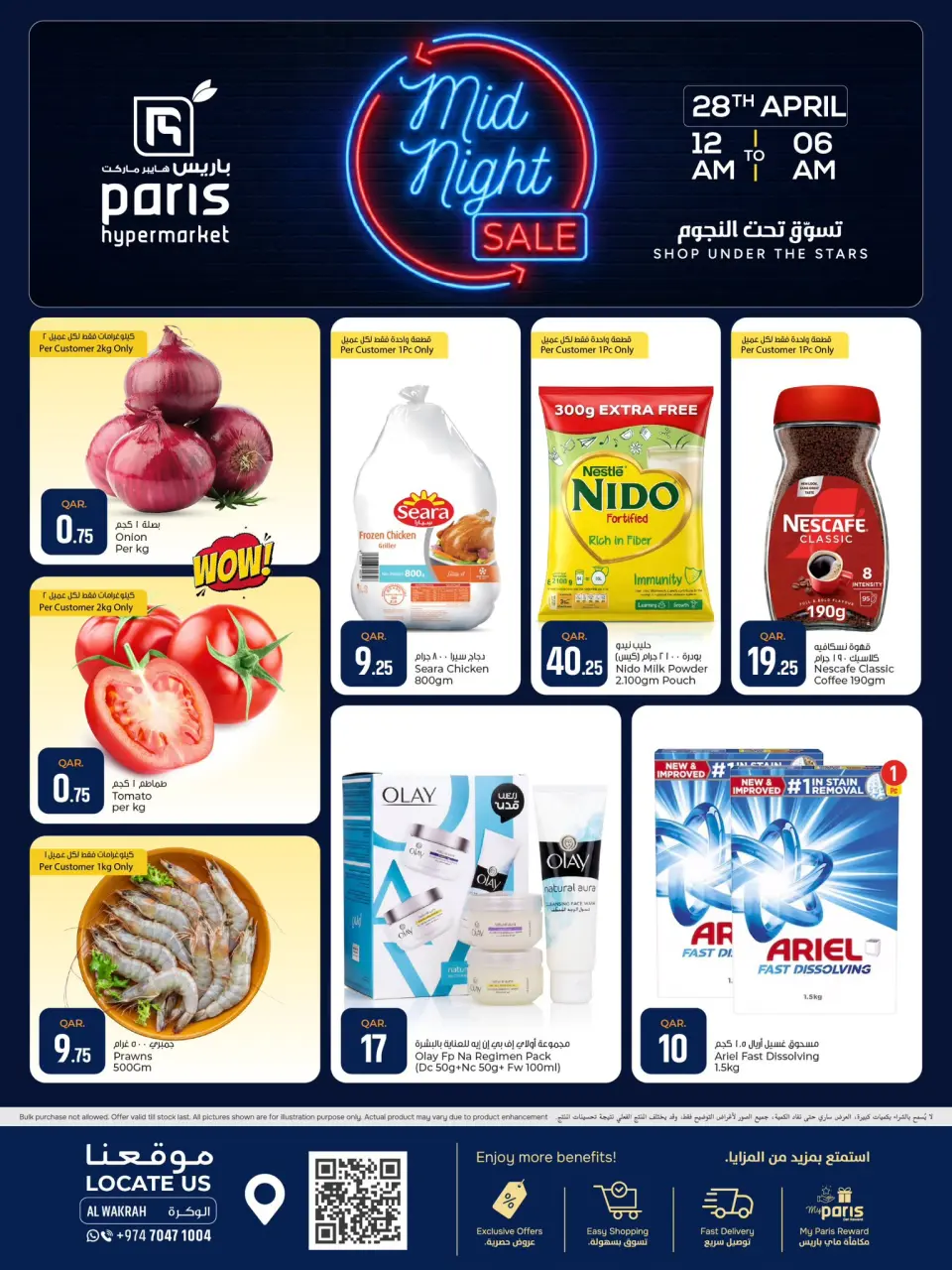 Offres Paris hypermarché Al Wakrah mardi 28 avril 2026 Soldes de minuit - Page 2