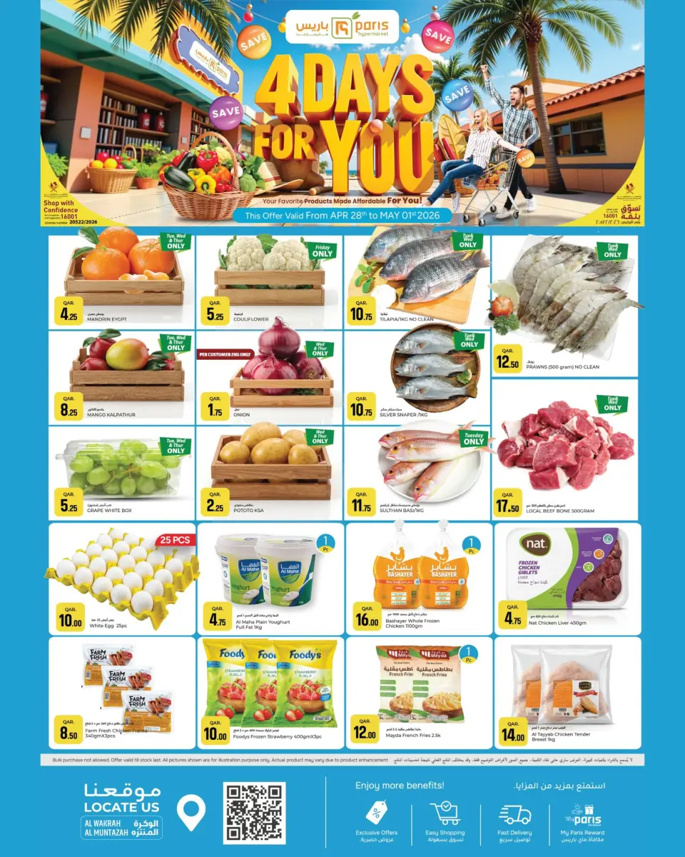 Offres Paris hypermarché Al Wakrah, Almntzh de 28 avril à 1 mai 2026 Offres 4 jours pour vous - Page 1