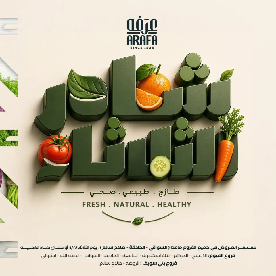 Ofertas de Mercado de Arafa Fayoum martes 28 abril 2026 Oferta de frutas y verduras - Página 1