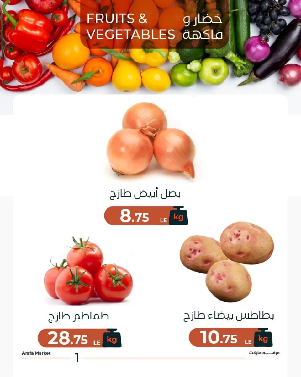Ofertas de Mercado de Arafa Fayoum martes 28 abril 2026 Oferta de frutas y verduras - Página 3