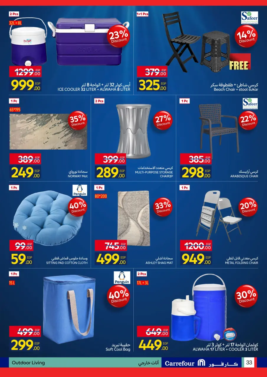 Carrefour Egypt offers from 27 April to 5 May 2026 Brand Festival - Page 33