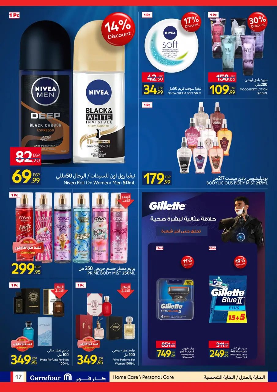Carrefour Egypt offers from 27 April to 5 May 2026 Brand Festival - Page 17