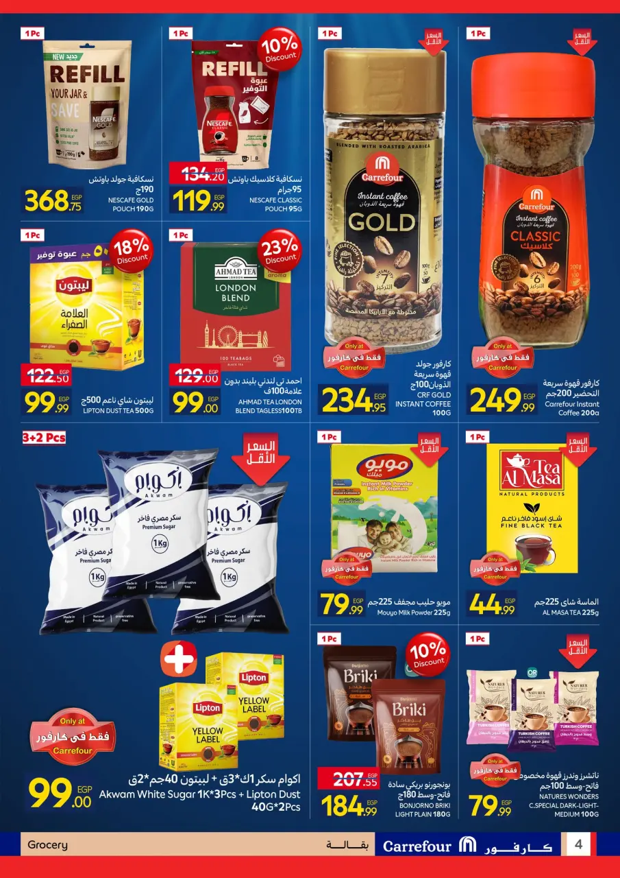 Carrefour Egypt offers from 27 April to 5 May 2026 Brand Festival - Page 4