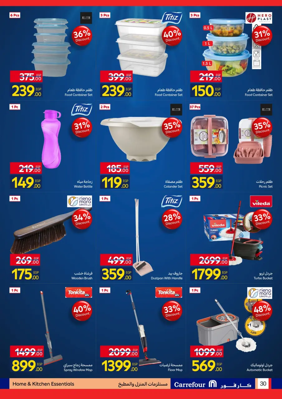 Carrefour Egypt offers from 27 April to 5 May 2026 Brand Festival - Page 30