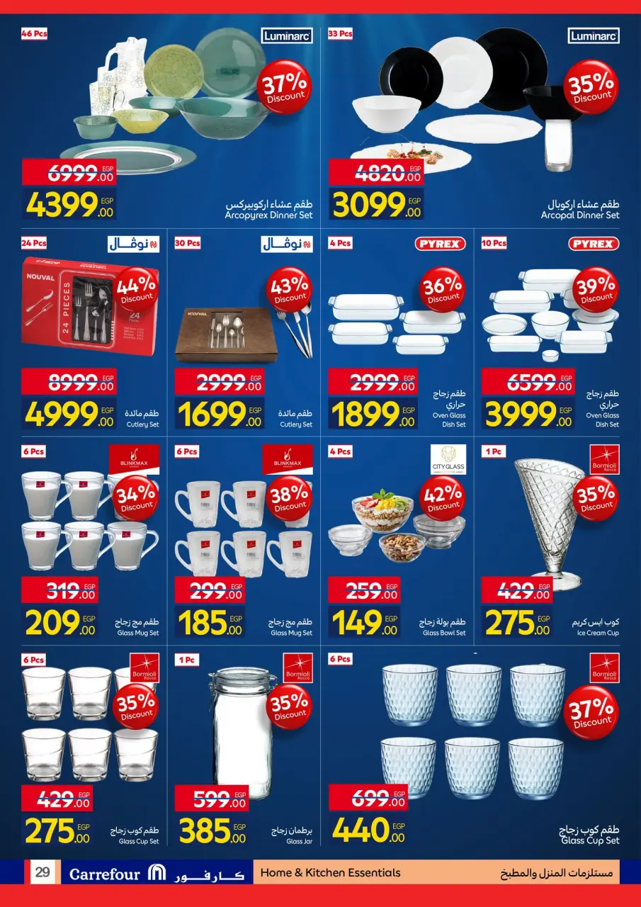 Carrefour Egypt offers from 27 April to 5 May 2026 Brand Festival - Page 29
