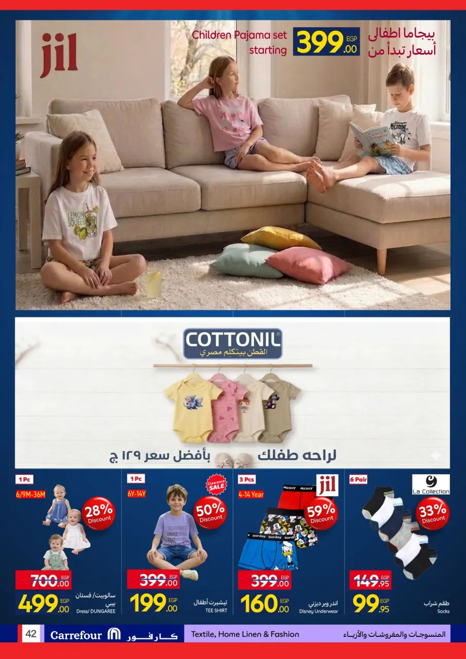 Carrefour Egypt offers from 27 April to 5 May 2026 Brand Festival - Page 42