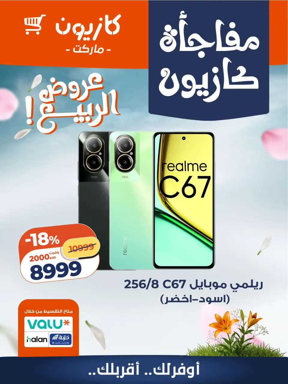 Kazyon Market Egypt offers from 27 to 29 April 2026 Kazyon Surprise - Page 2