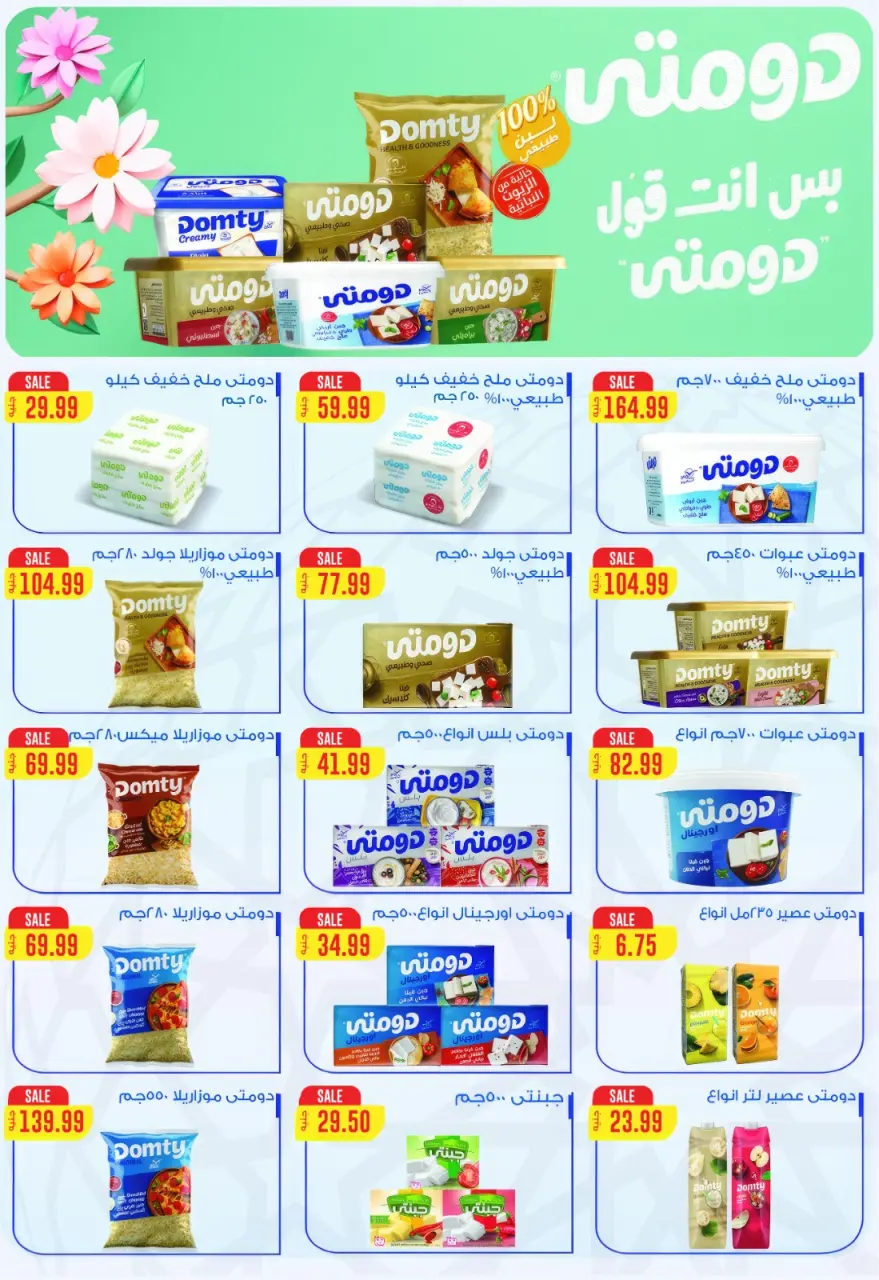 Euromarche offers from 27 April to 8 May 2026 Top Summer Deals - Page 4