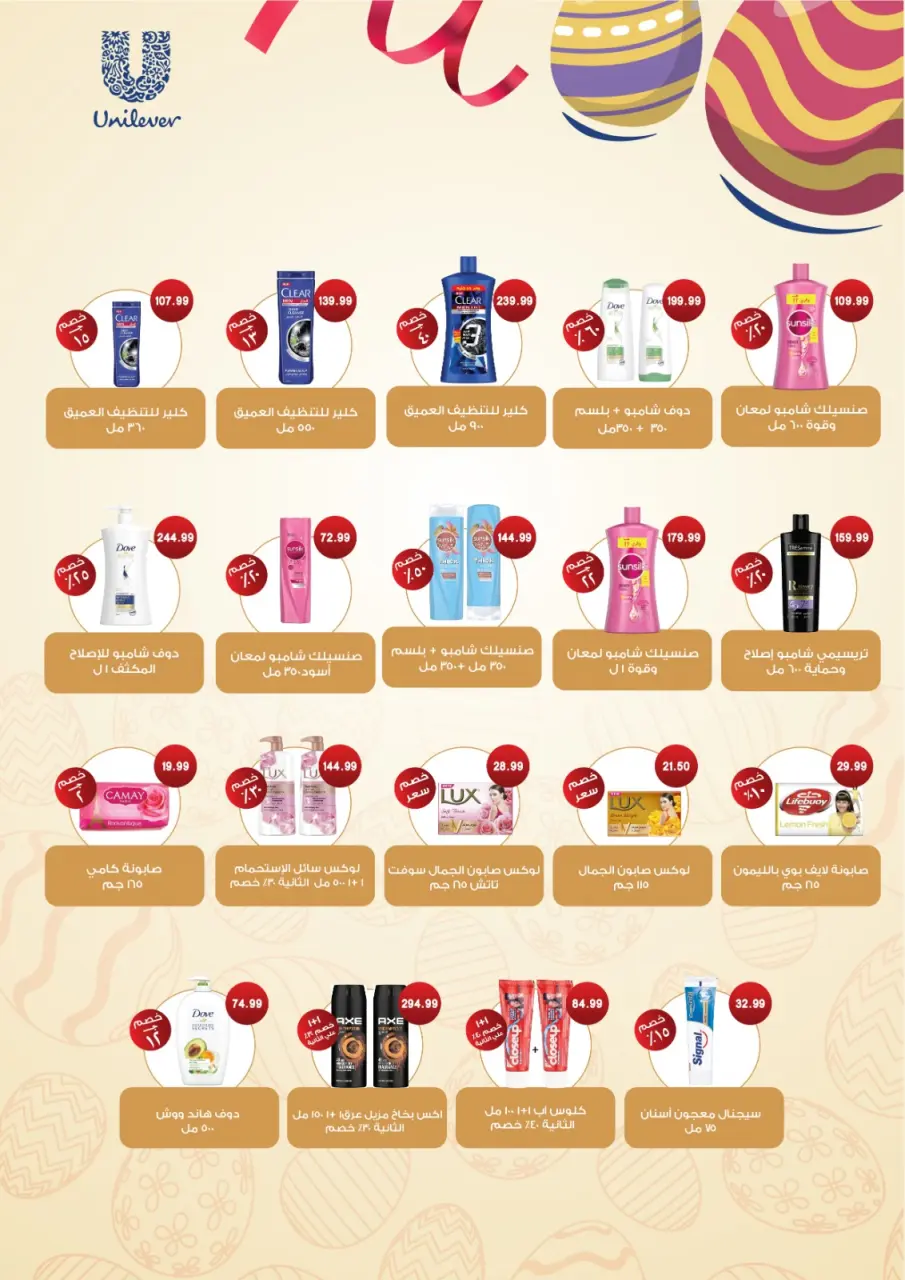 Euromarche offers from 27 April to 8 May 2026 Top Summer Deals - Page 17