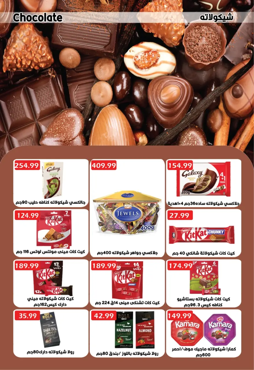 Euromarche offers from 27 April to 8 May 2026 Top Summer Deals - Page 16