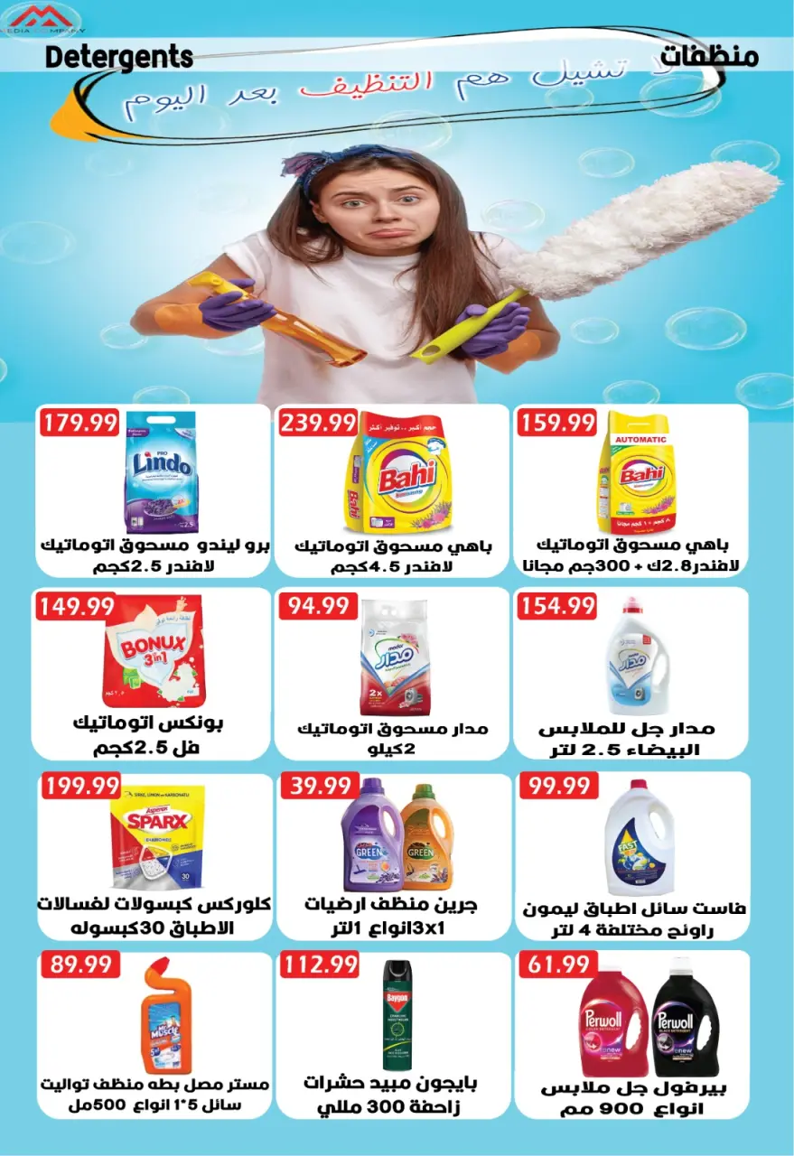 Euromarche offers from 27 April to 8 May 2026 Top Summer Deals - Page 19