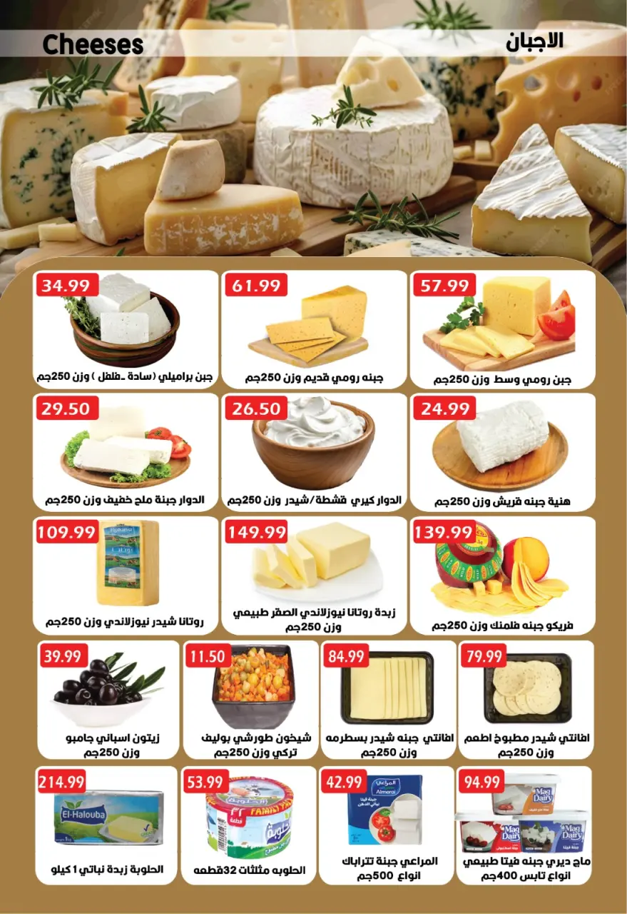Euromarche offers from 27 April to 8 May 2026 Top Summer Deals - Page 6