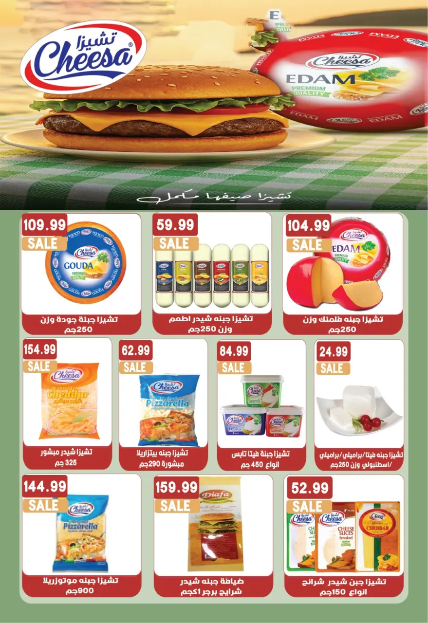 Euromarche offers from 27 April to 8 May 2026 Top Summer Deals - Page 5