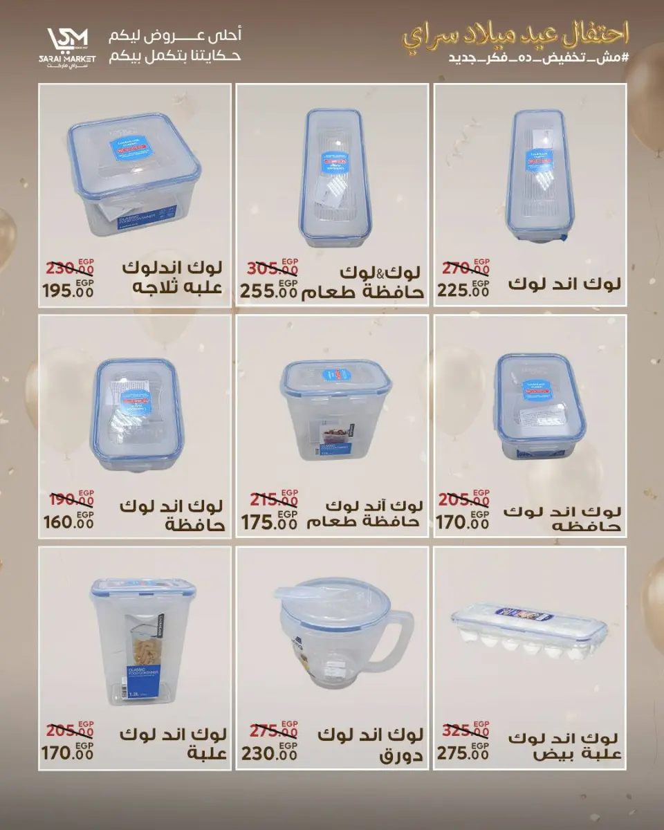 Sarai Market Egypt offers from 28 April to 4 May 2026 Anniversary Offers - Page 49