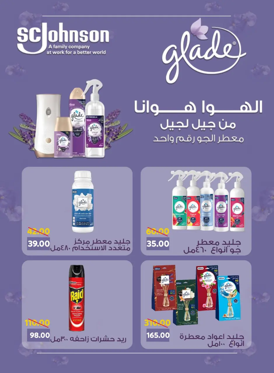 Sarai Market Egypt offers from 28 April to 4 May 2026 Anniversary Offers - Page 34