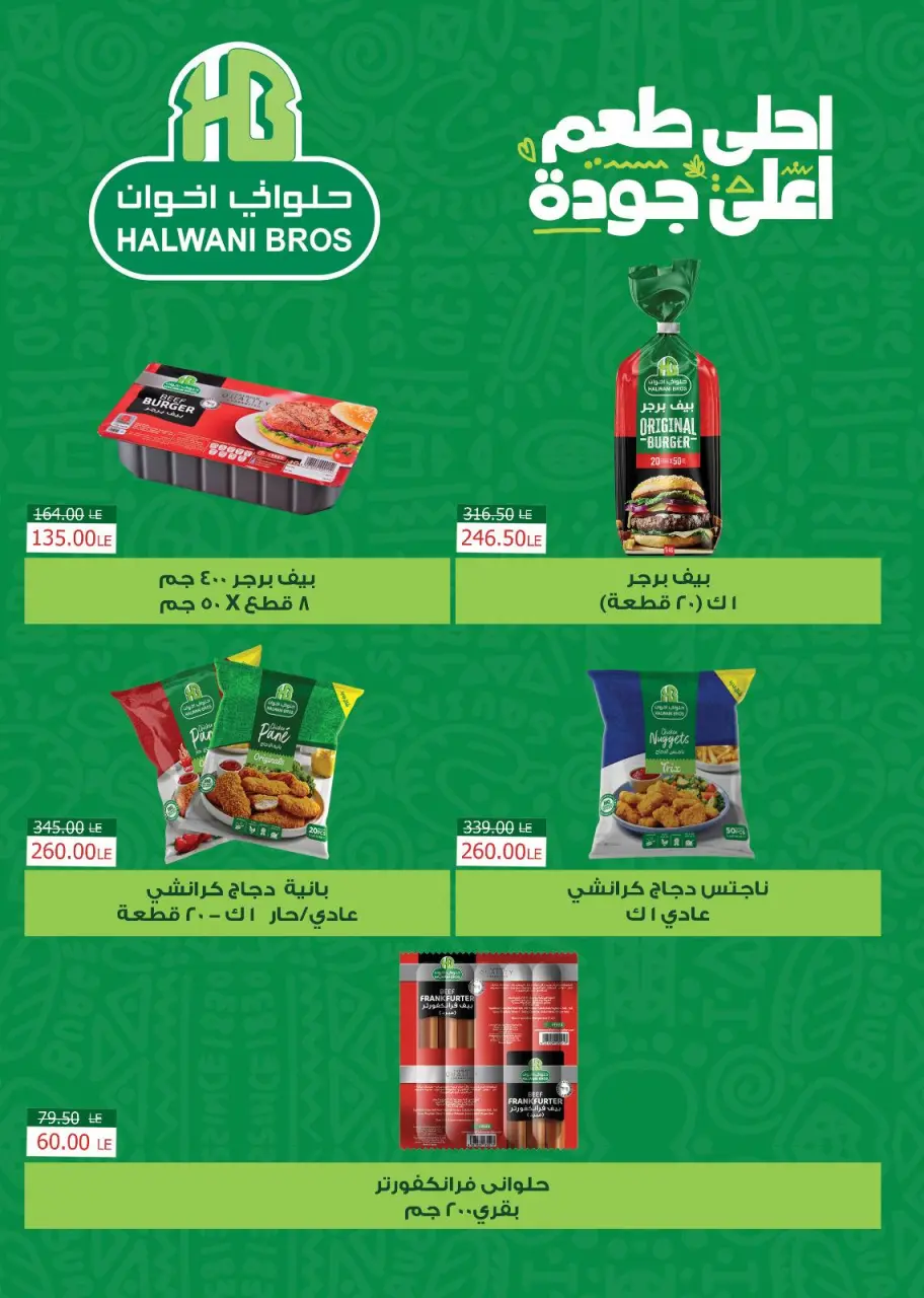 Sarai Market Egypt offers from 28 April to 4 May 2026 Anniversary Offers - Page 15