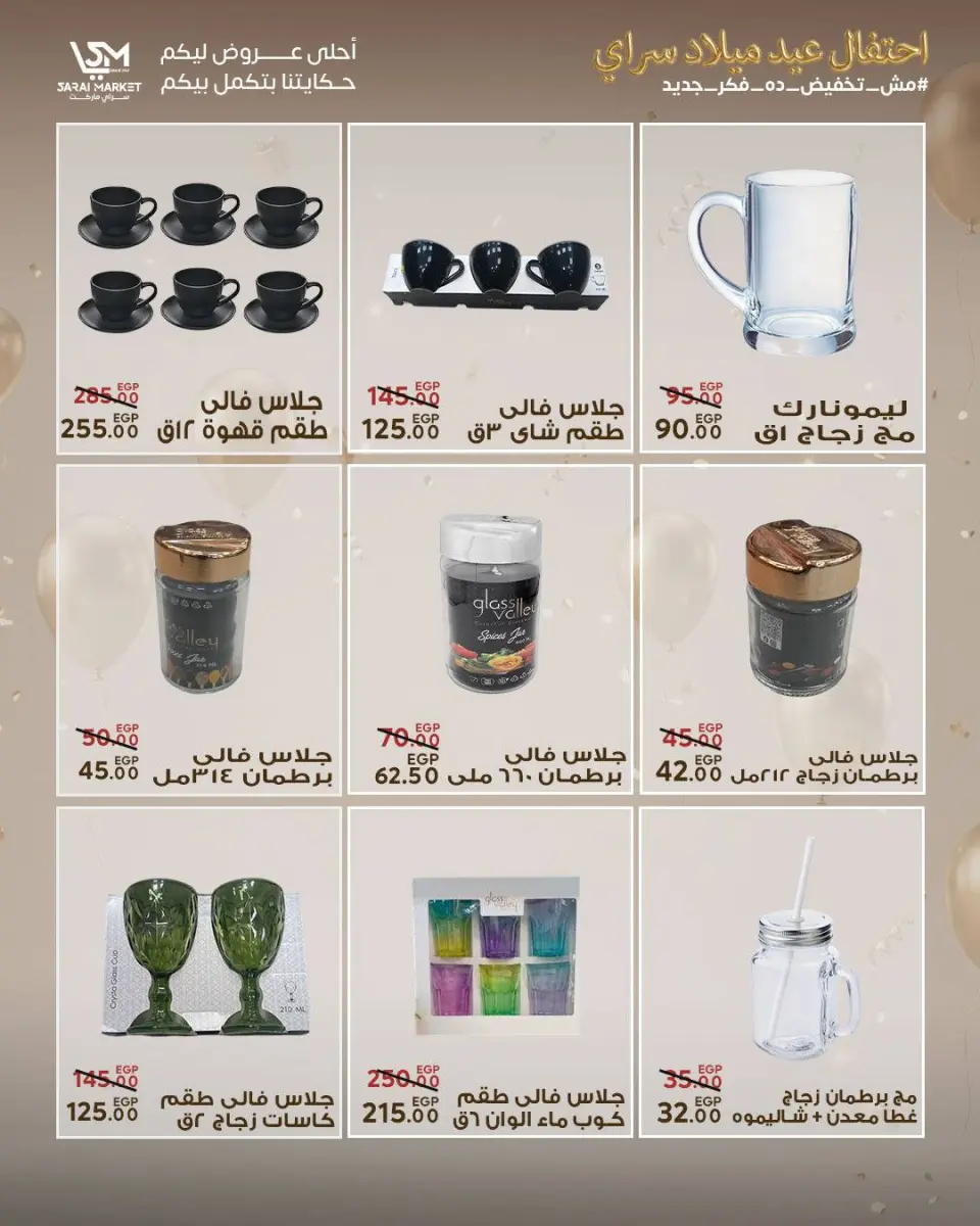 Sarai Market Egypt offers from 28 April to 4 May 2026 Anniversary Offers - Page 47
