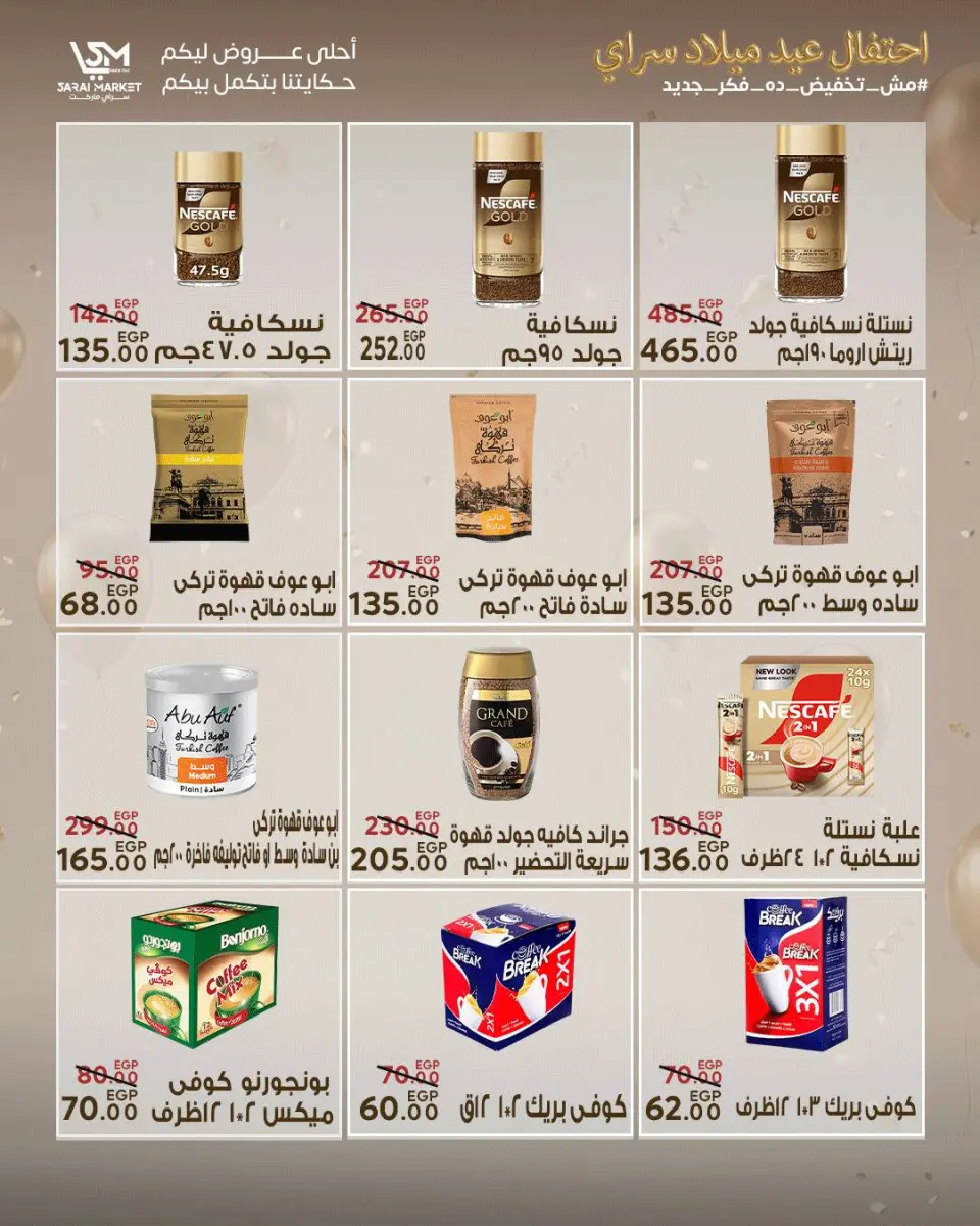 Sarai Market Egypt offers from 28 April to 4 May 2026 Anniversary Offers - Page 26