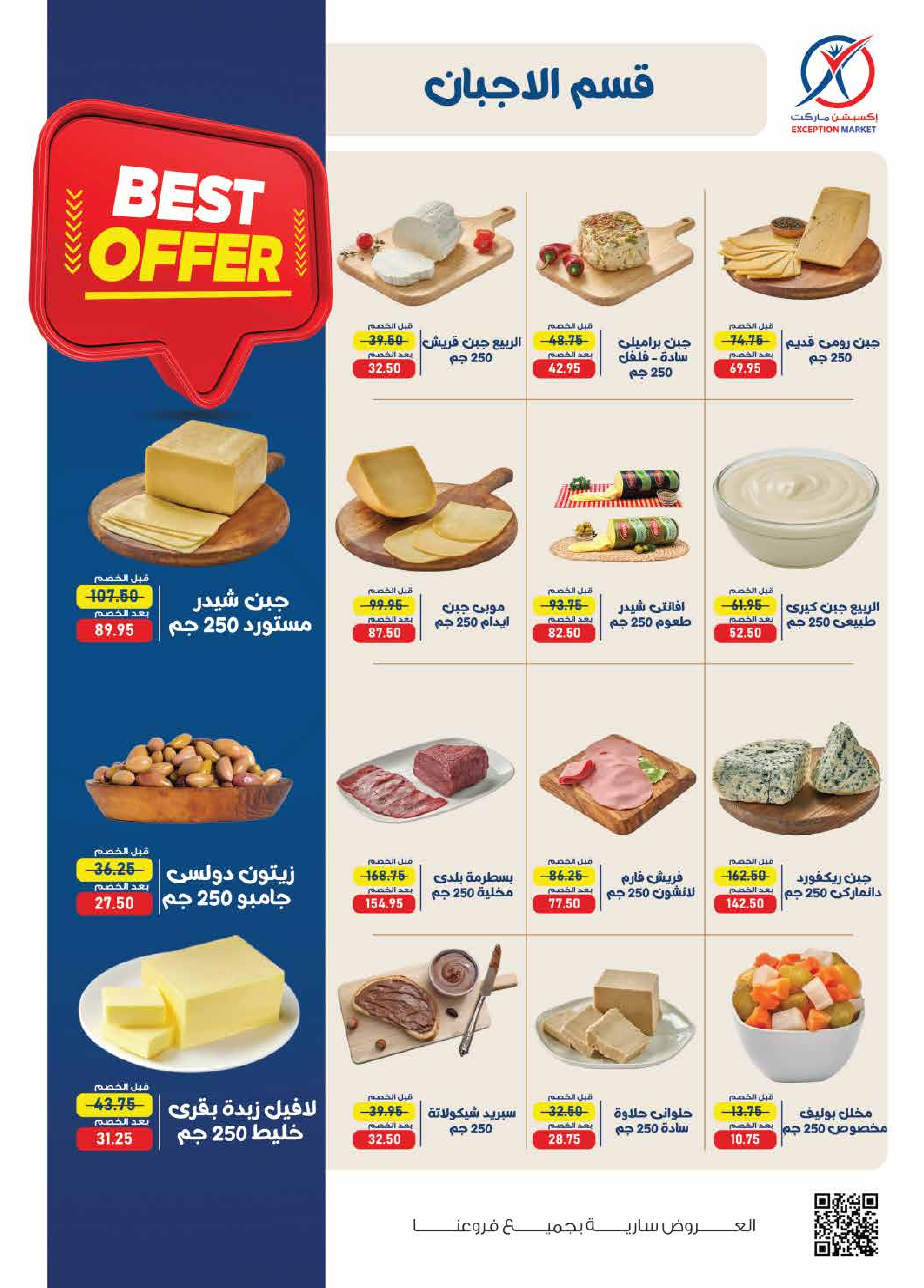 Ofertas de Mercado de excepción de 28 abril a 7 mayo 2026 Ofertas de primavera - Página 2