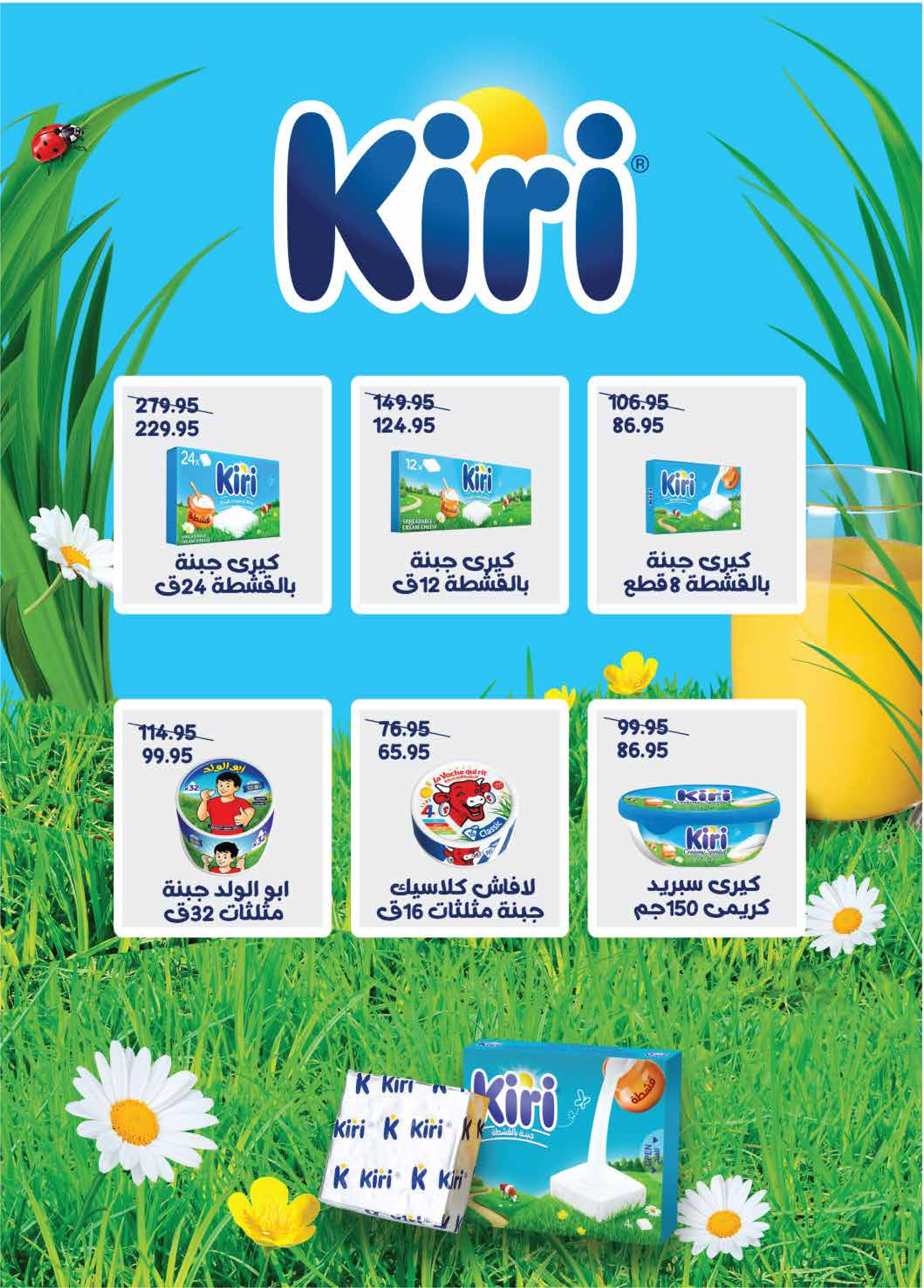 Ofertas de Mercado de excepción de 28 abril a 7 mayo 2026 Ofertas de primavera - Página 5