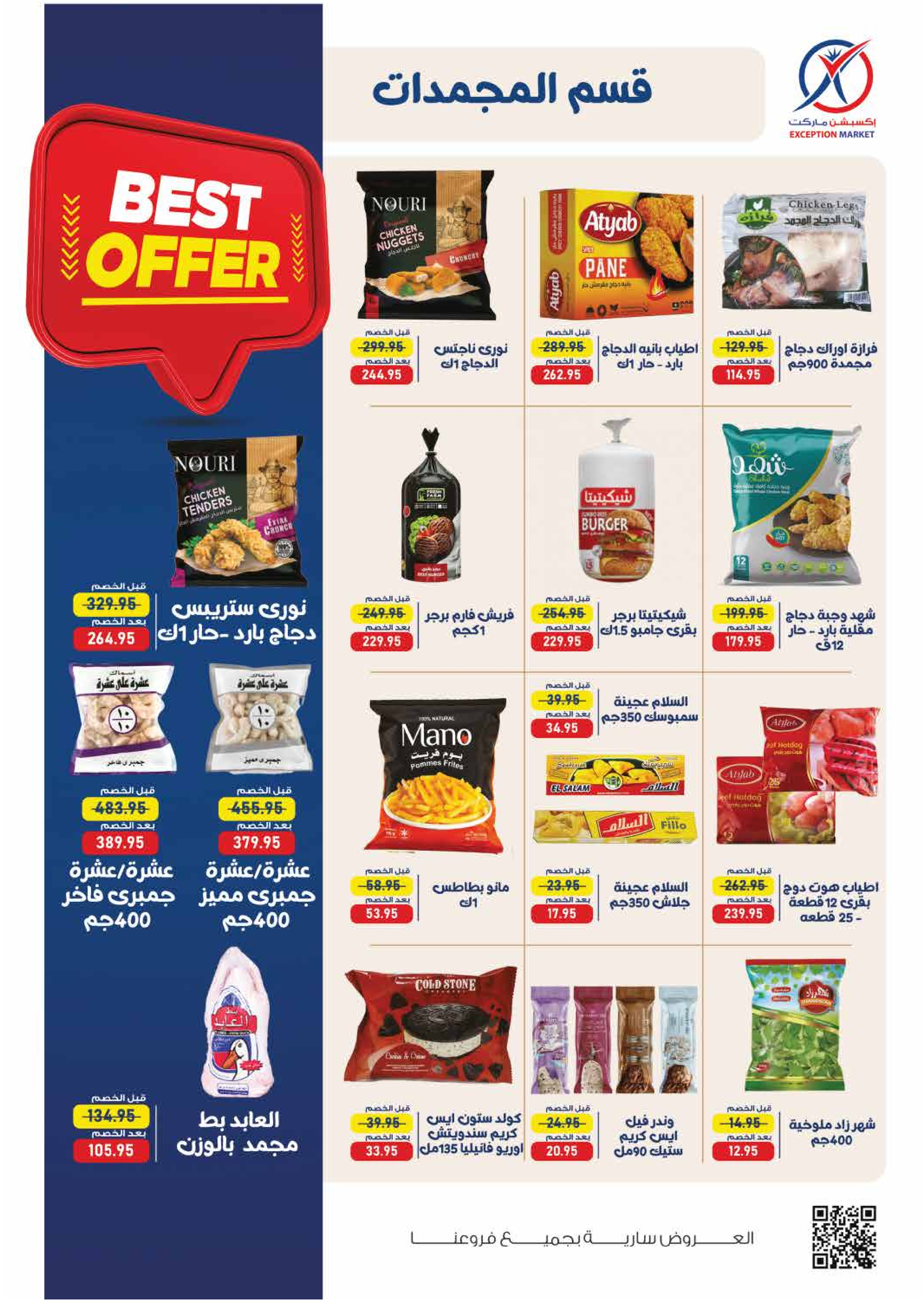 Ofertas de Mercado de excepción de 28 abril a 7 mayo 2026 Ofertas de primavera - Página 6
