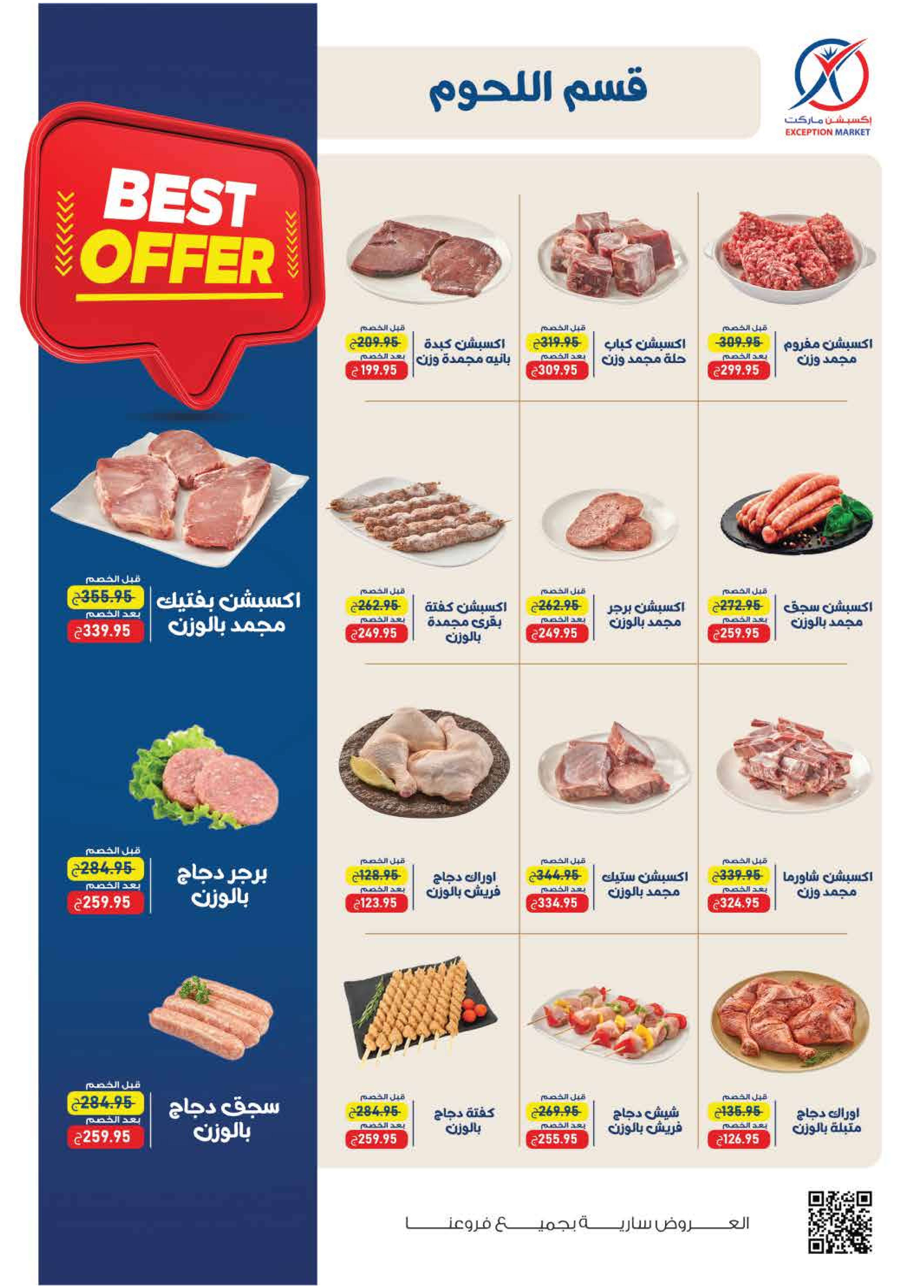 Ofertas de Mercado de excepción de 28 abril a 7 mayo 2026 Ofertas de primavera - Página 7