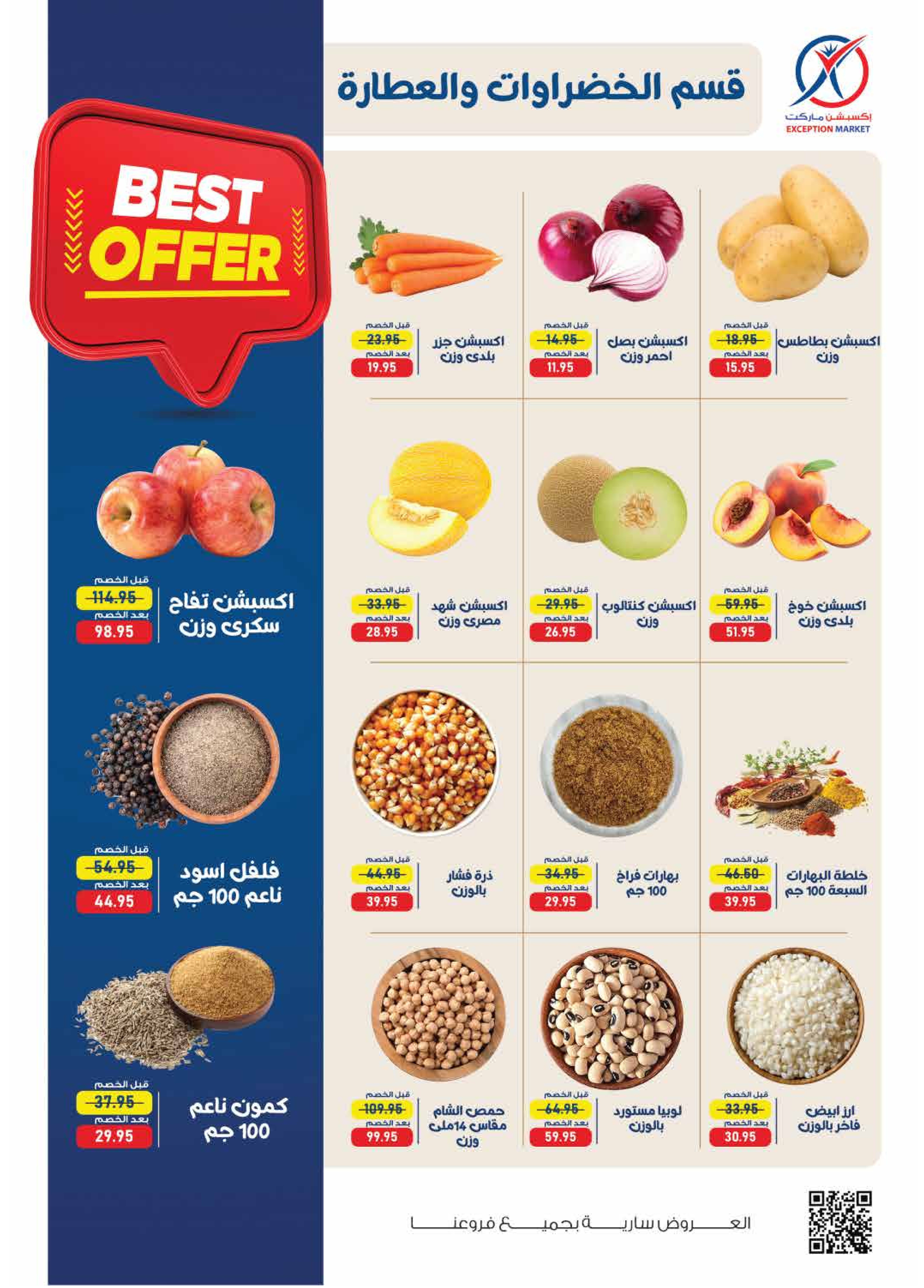 Ofertas de Mercado de excepción de 28 abril a 7 mayo 2026 Ofertas de primavera - Página 8