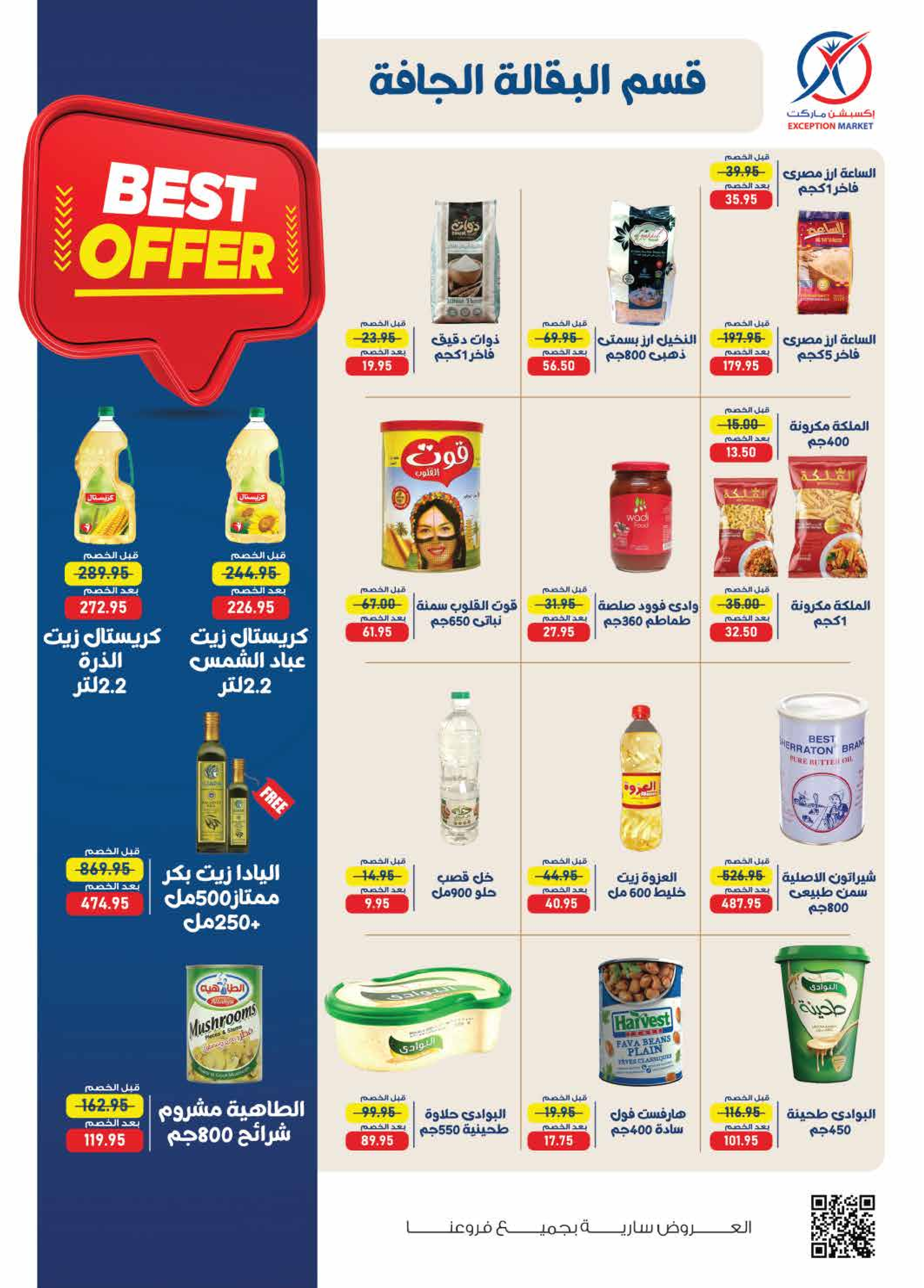 Ofertas de Mercado de excepción de 28 abril a 7 mayo 2026 Ofertas de primavera - Página 9