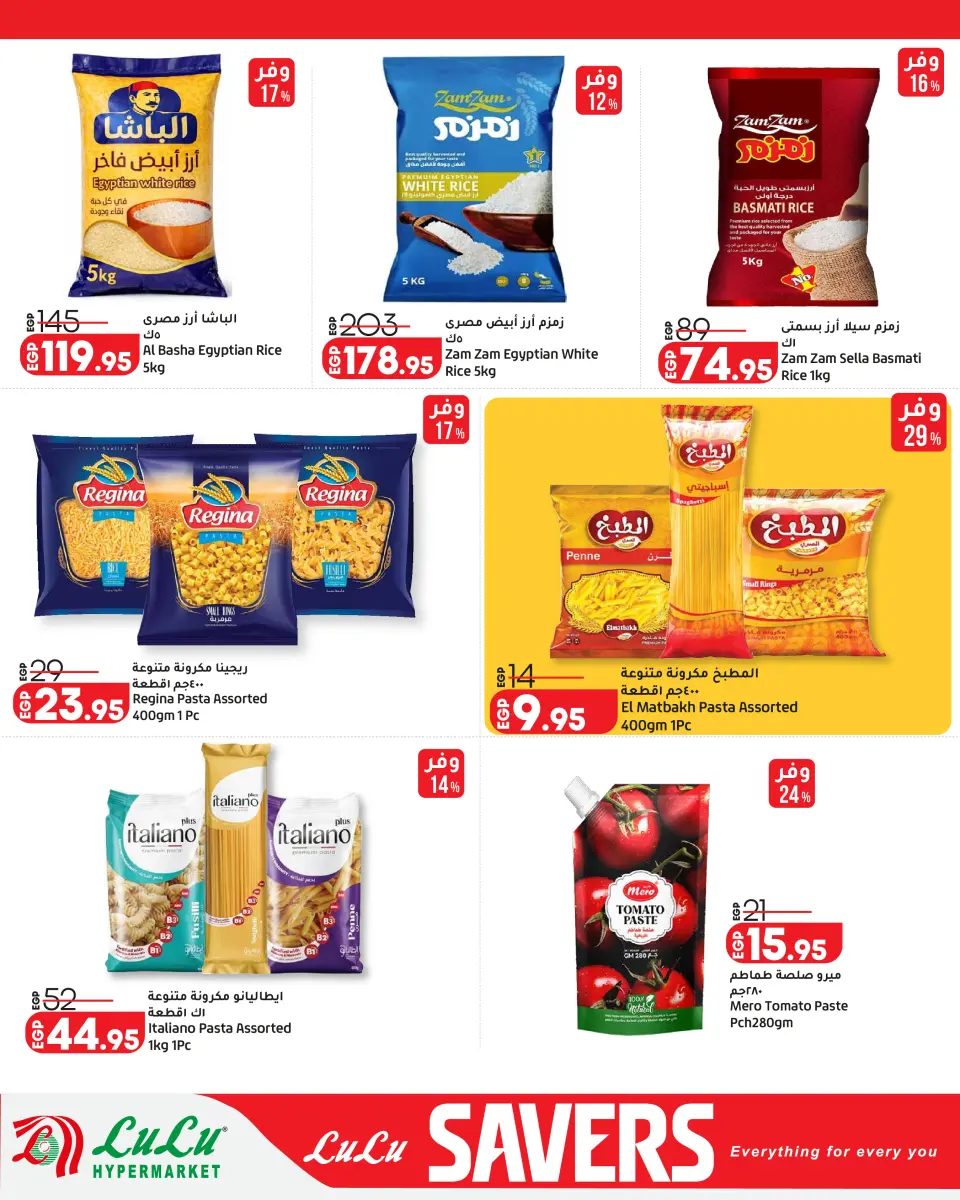 Lulu Hypermarkets Egypt offers from 28 April to 12 May 2026 Lulu Savings Offers - Page 13